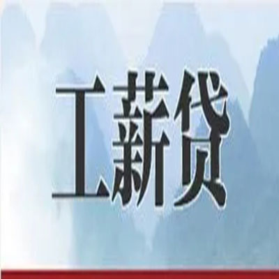 桥西公积金负债整合怎么办理，公积金贷款的负债率